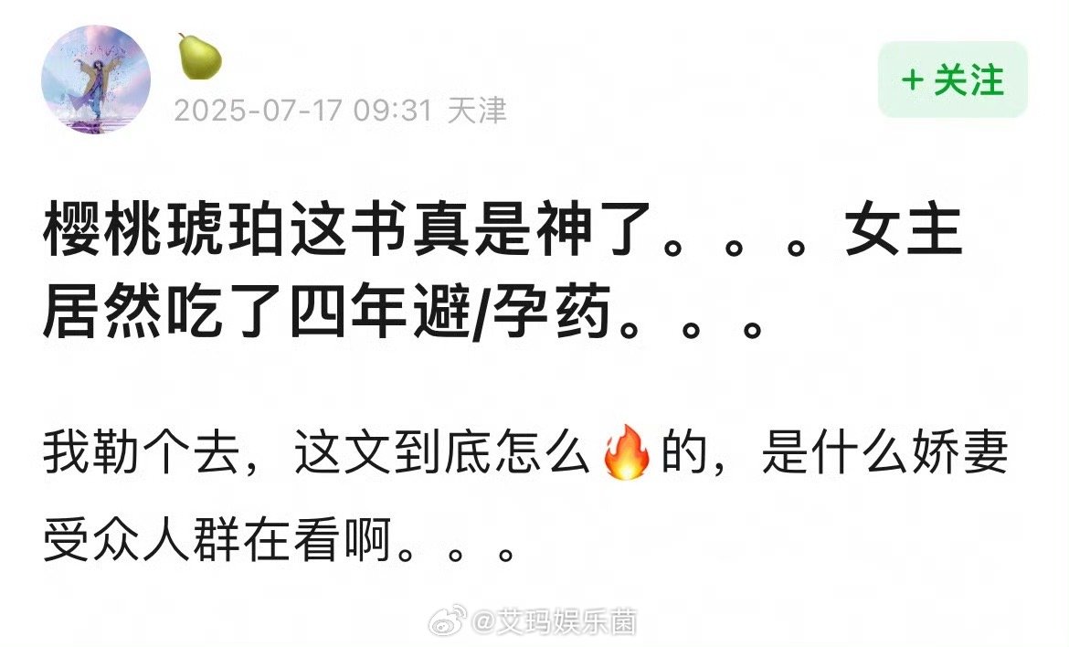琥珀樱桃原书还是挺抽象的，不知道电视剧会不会改掉这一情节[傻眼] ​​​