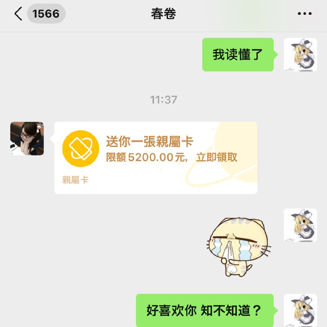 爱你 爱得很透明像是玻璃