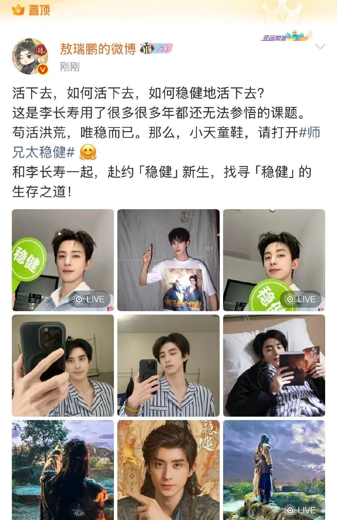 敖瑞鹏置顶师兄太稳健敖瑞鹏师兄太稳健开播文敖瑞鹏师兄太稳健开播文，来看！ 