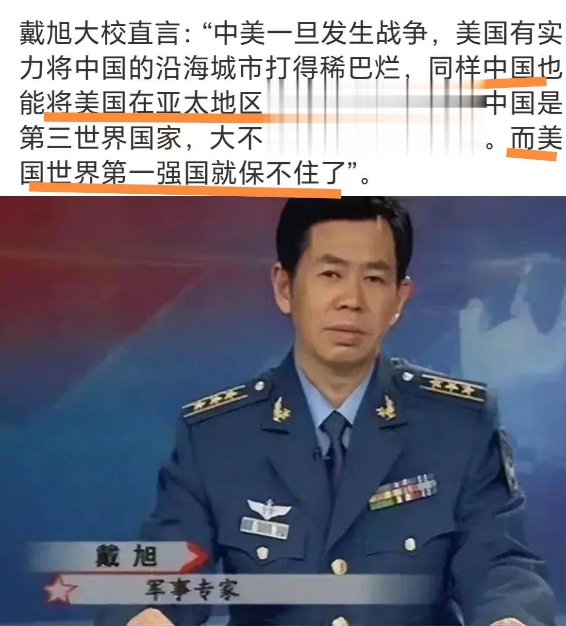美国为什么更怕与中国开战？
俗话说，“光脚的不怕穿鞋的。”
按照戴旭大校的说法，