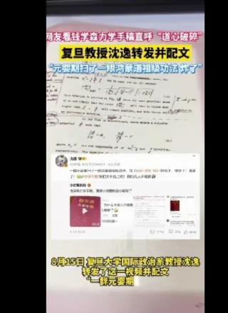 北京出版圈最近有个奇观：钱学森的手稿书一本本问世，内容全是原汁原味的影印版，没有
