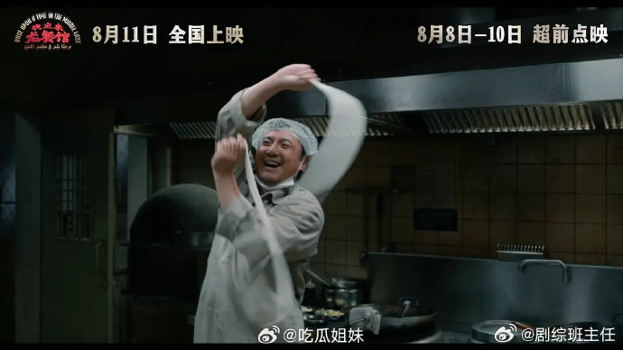 欢迎来龙餐馆含腾量百分百龙餐馆含腾量百分百 欢迎来龙餐馆含腾量百分百，演技太好了