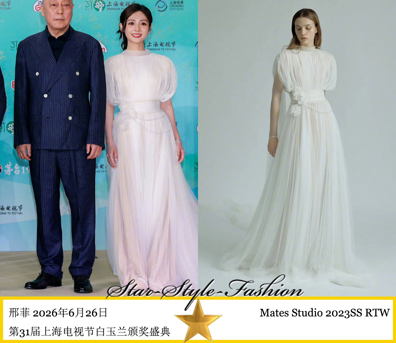 邢菲身着Mates Studio2023春夏系列白色圈领束腰百褶连身长裙亮相。 