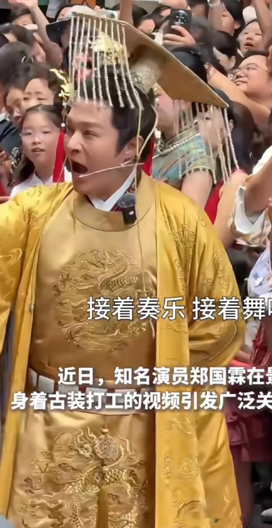 郑国霖近期在景区扮演“李世民”打工，被网友围观，他的回应十分实在：“演员也是常人