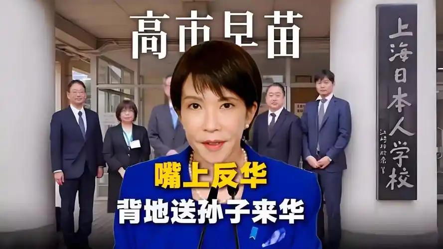 反华是工作，赴华是生活，日本政客长孙做一个决定，右翼集体失语！
 
日本右翼的脸