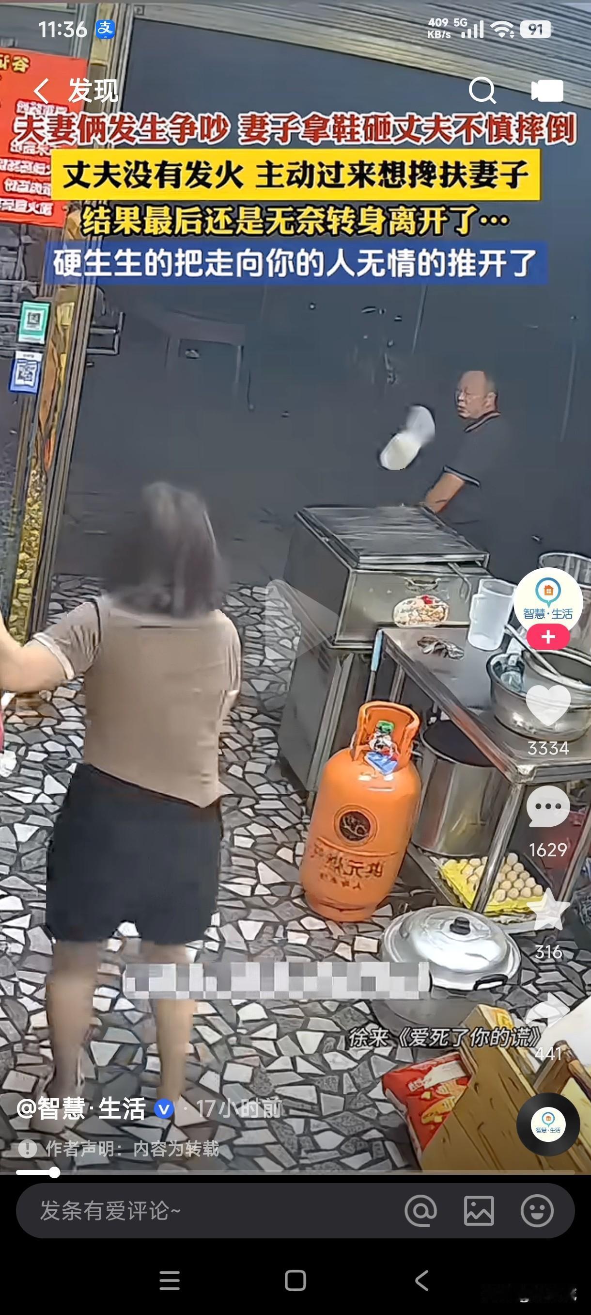 两口子发生争吵，妻子脱下鞋随即砸向丈夫不小心摔倒，丈夫不但没有发火还急忙过来搀扶