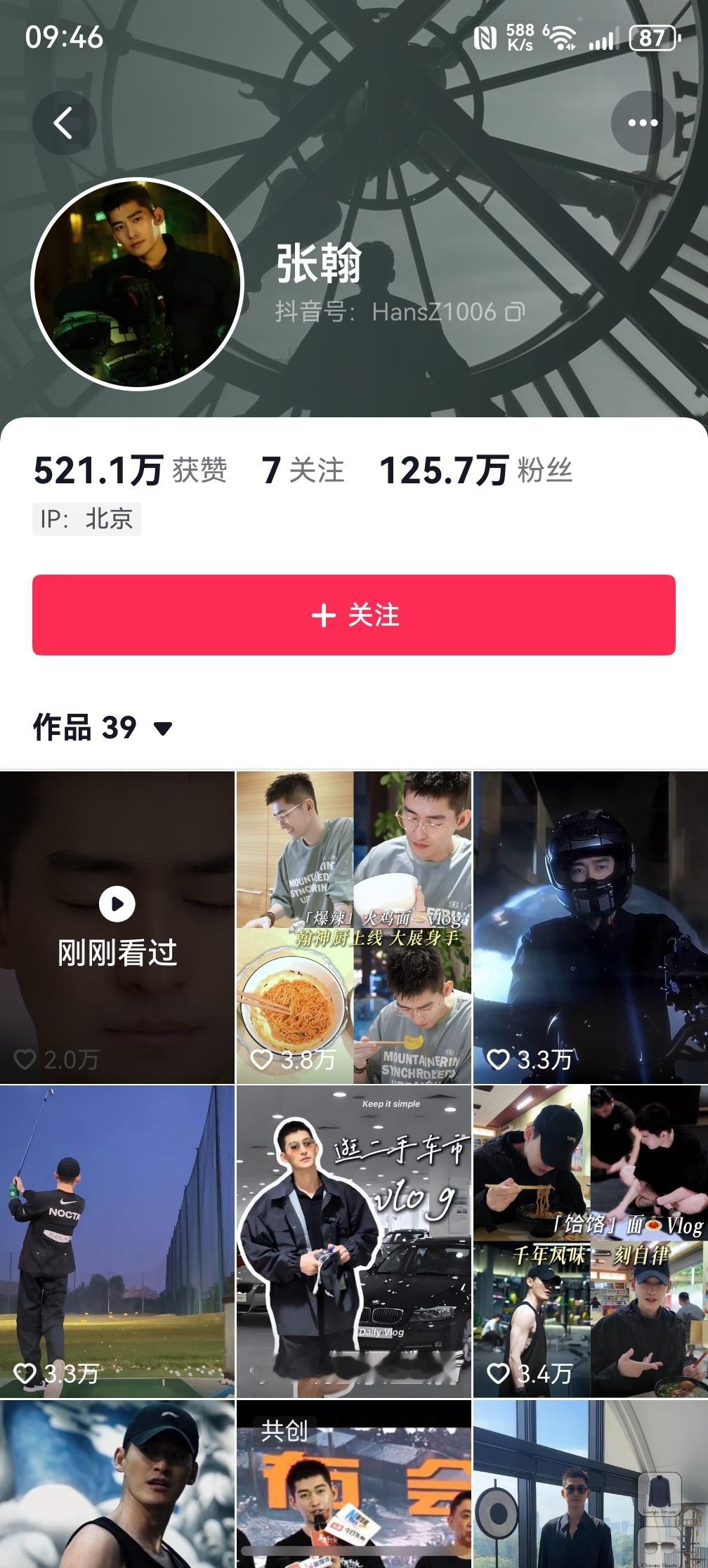 偶然刷到翰哥，粉丝还没电翰多努努力啊！ 