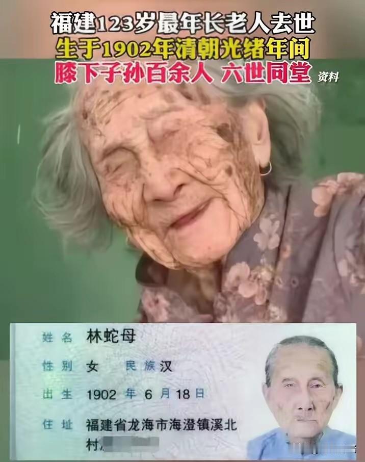 1902年出生的她，膝下已有100多名子孙，可匪夷所思的是，她却有个公认的“坏习