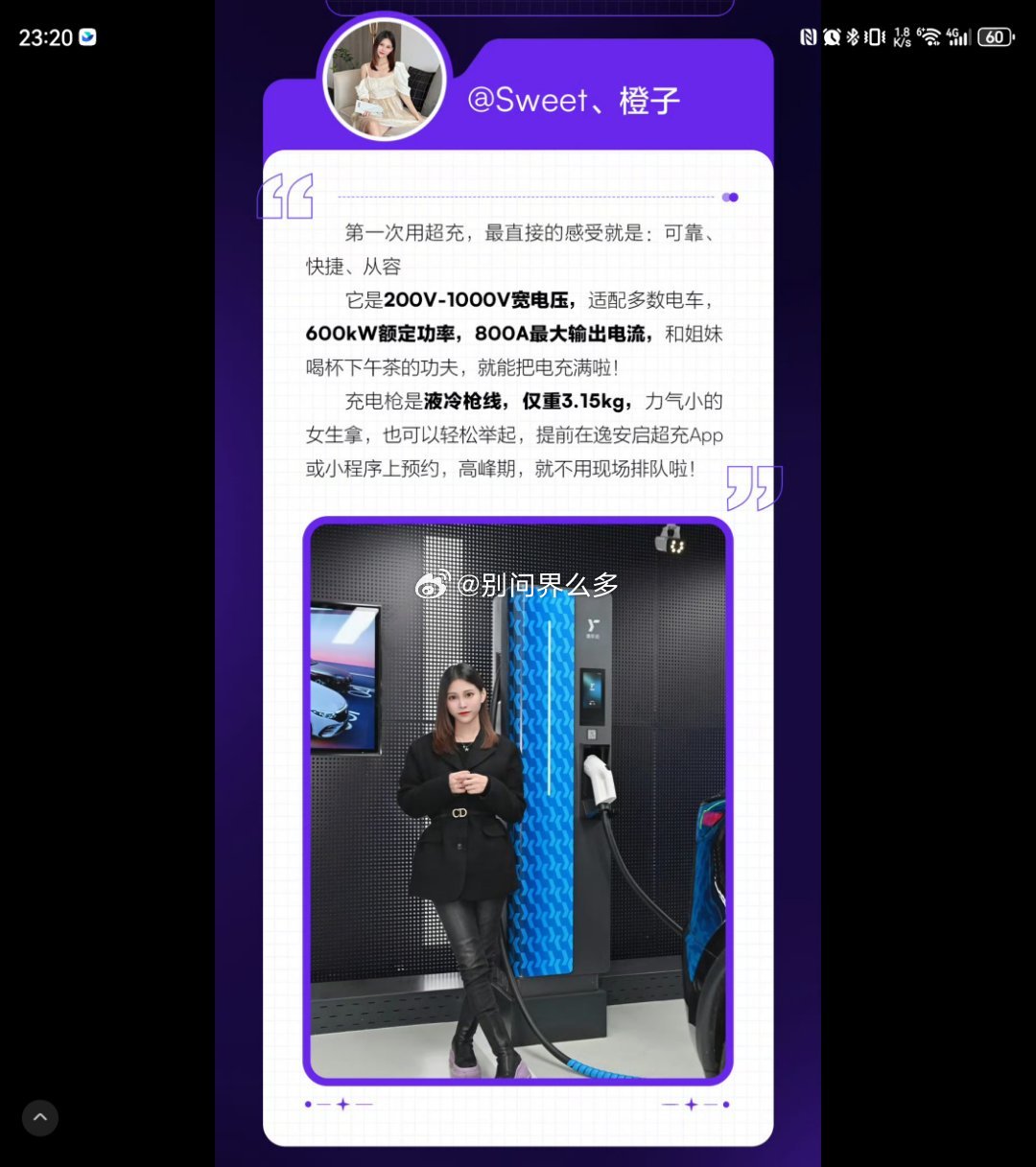 弱智广告鉴赏 ……图1的数据我都说不出来[二哈][二哈][二哈] ​​​