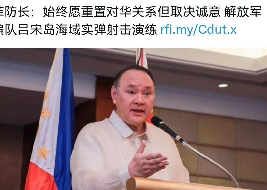 菲律宾对我们喊话！菲律宾防长声称，想要菲律宾重置对华关系，但中国需要拿出诚意！