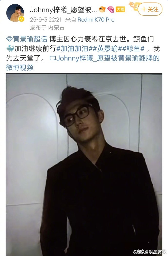 黄景瑜评论去世粉丝博文 黄景瑜暖心回应去世粉丝最后心愿。得知粉丝账号后缀写着"愿