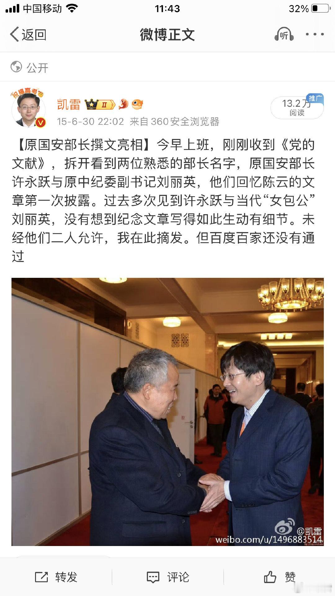 今天是陈云同志诞辰120周年纪念日 ​​​ 陈云批示：领导干部要带头坐国产车。《