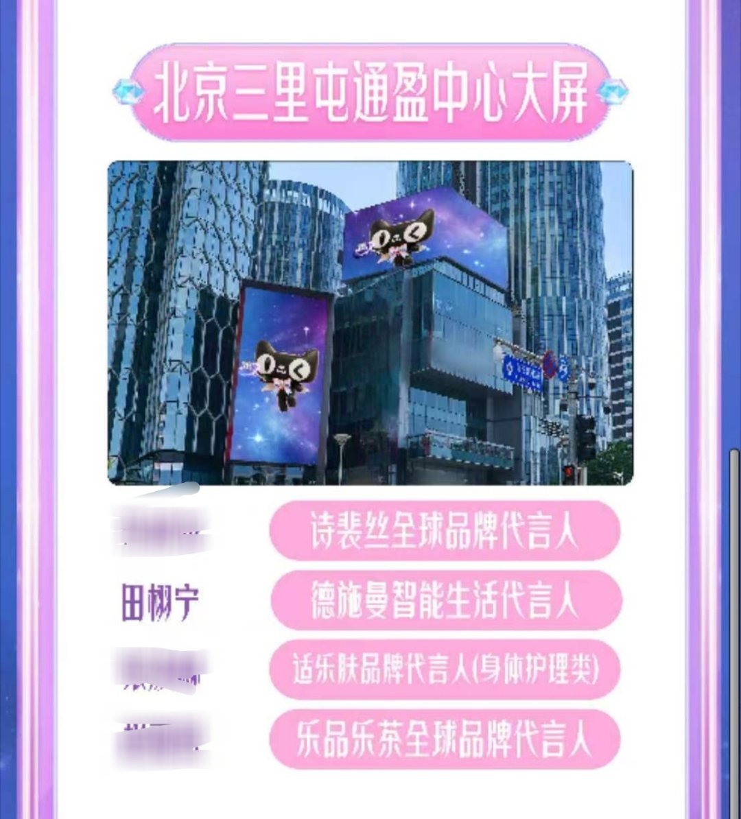 栩你渝生 北京三里屯田栩宁杭州西湖天幕梓渝妙啊