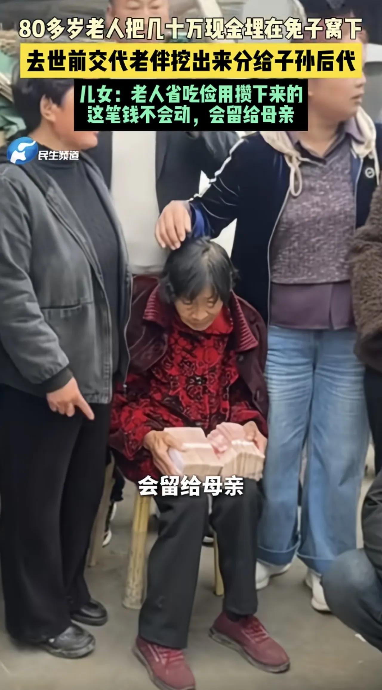 父母对孩子的爱是无私的。

近日，河南商丘夏邑县，一位80岁的老人临终前特意叮嘱