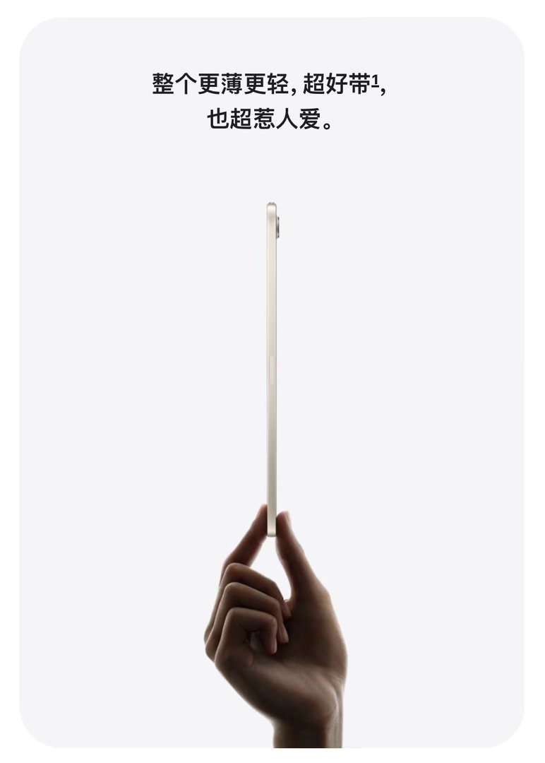 iPad mini A20 Pro 升级好多！但还是没有 120Hz 高刷😭从