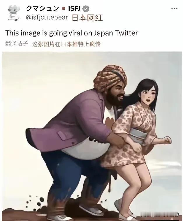 日本一条网红帖子炸锅了，内容是一阿拉伯男性追逐日本和服女子。这场景想想就很有冲击