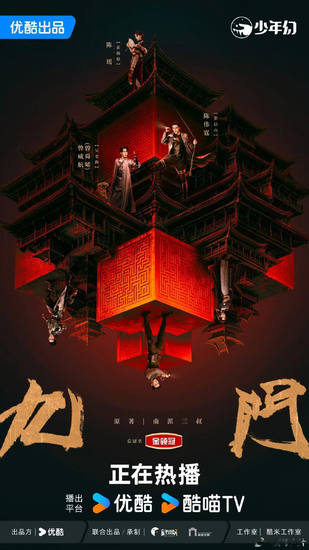 九门纸嫁衣九门谁被《九门》的中式恐怖氛围感惊艳，隔世楼悬浮花轿、密道诡异摆件、无