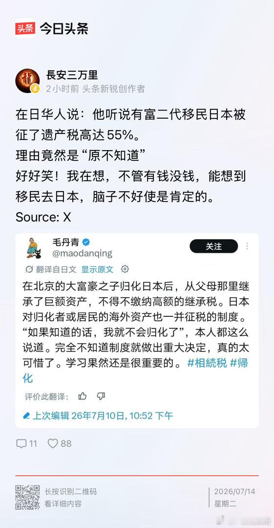 难怪没有遗产税，离境税这些，都是带到国外给别人做贡献了，既得利益者真的是反动派。