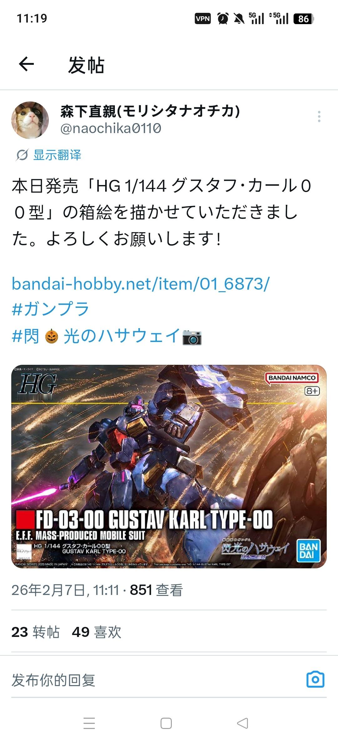 本周末发售套件封绘——HGUC古斯塔夫·卡尔00型由森下直親绘制&HG利克·大魔