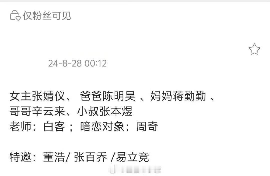 果然是东申公主，张婧仪资源好强 ​​​