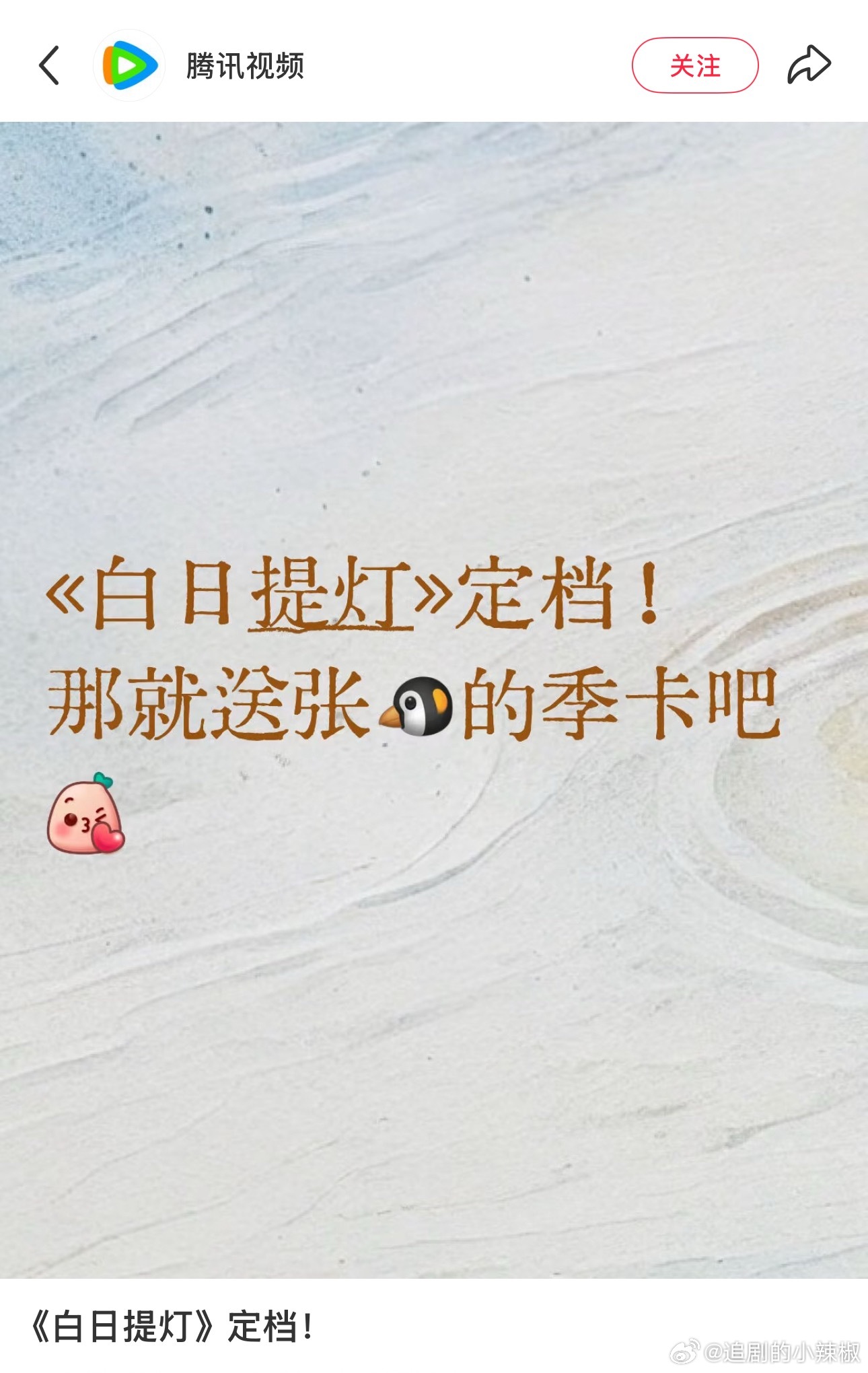 🐧太招笑了这么大方？居然送一张！会不会太多了！！ 1张季卡vs99999张日卡