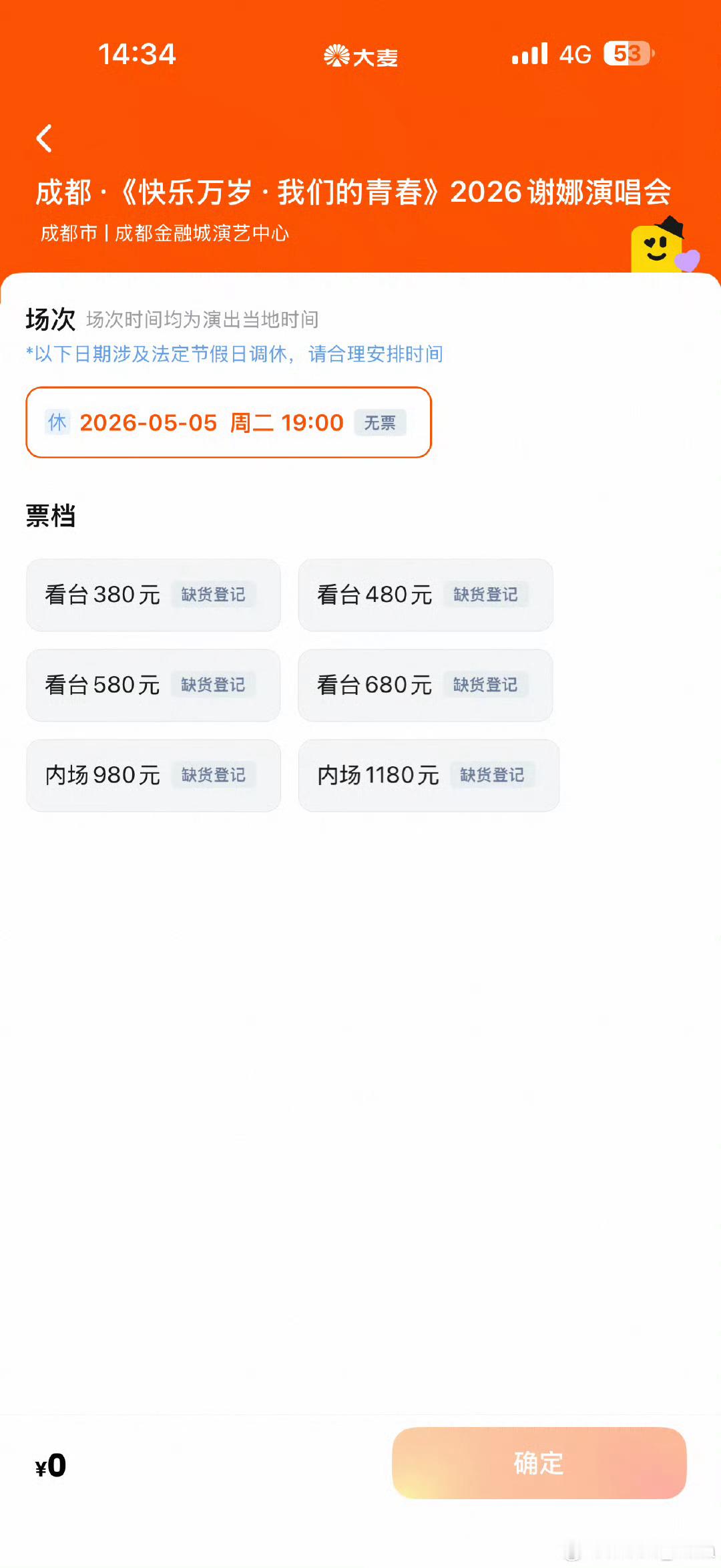 谢娜演唱会门票秒罄谁再传谢娜演唱会没人看、没专辑的谣言真的可以歇歇了，所以谢娜会