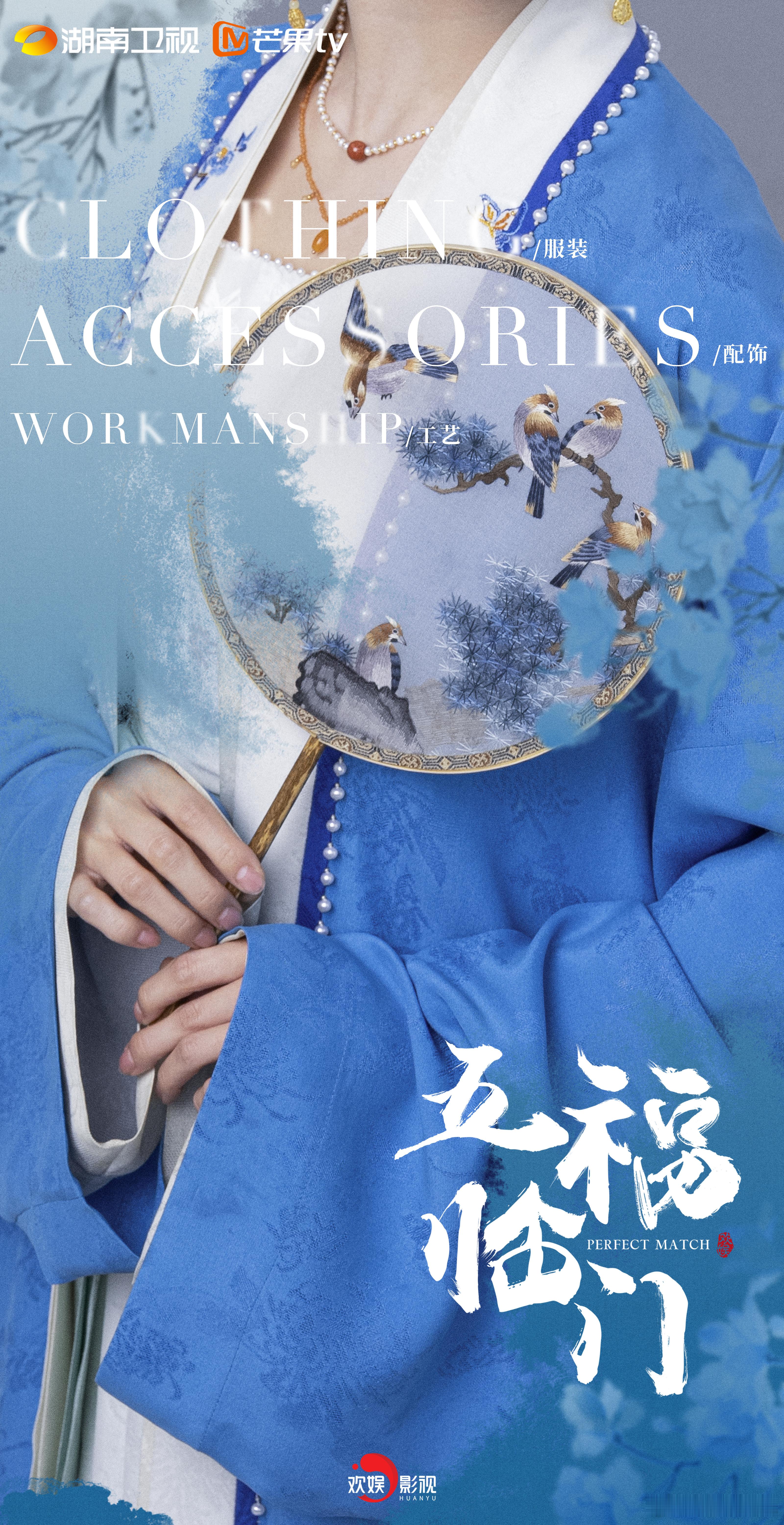 【精神财「福」】 电视剧五福临门[超话]  电视剧五福临门 镂金错彩，将古韵与新