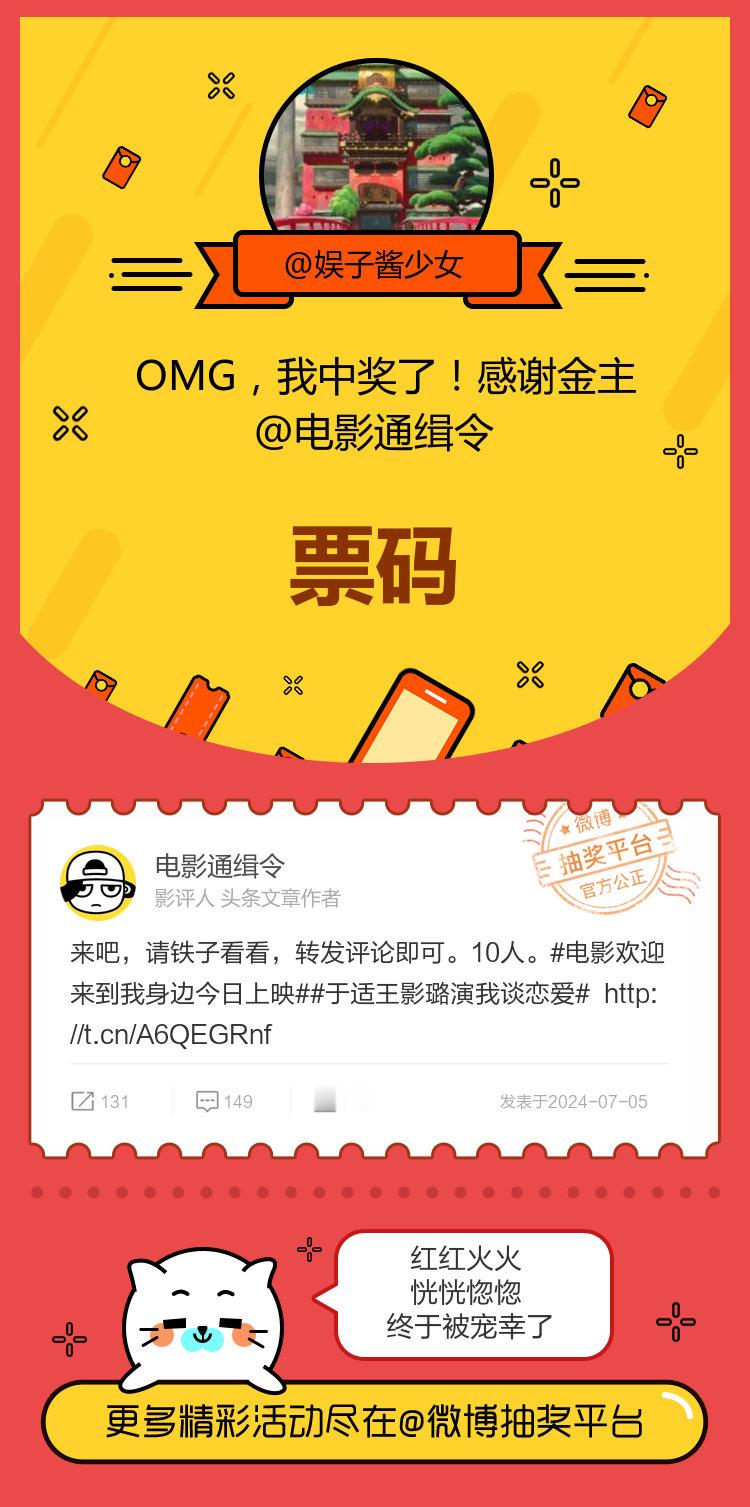 红红火火恍恍惚惚终于被宠幸了！感谢金主 ​​​