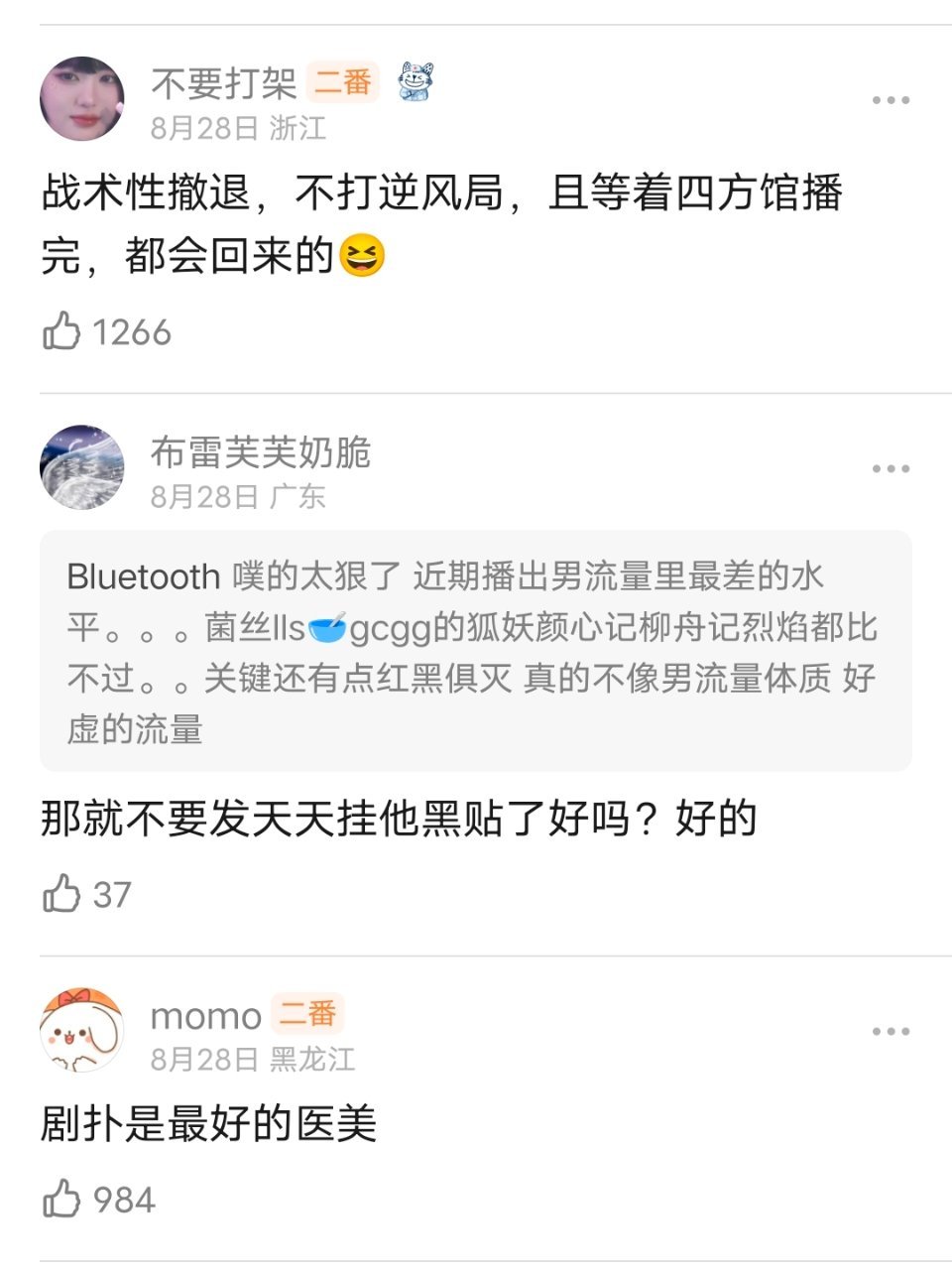 🦔丝怎么消失了[费解] ​​​