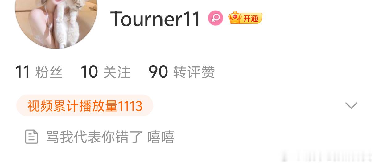 ⌚子 有种别私密啊 