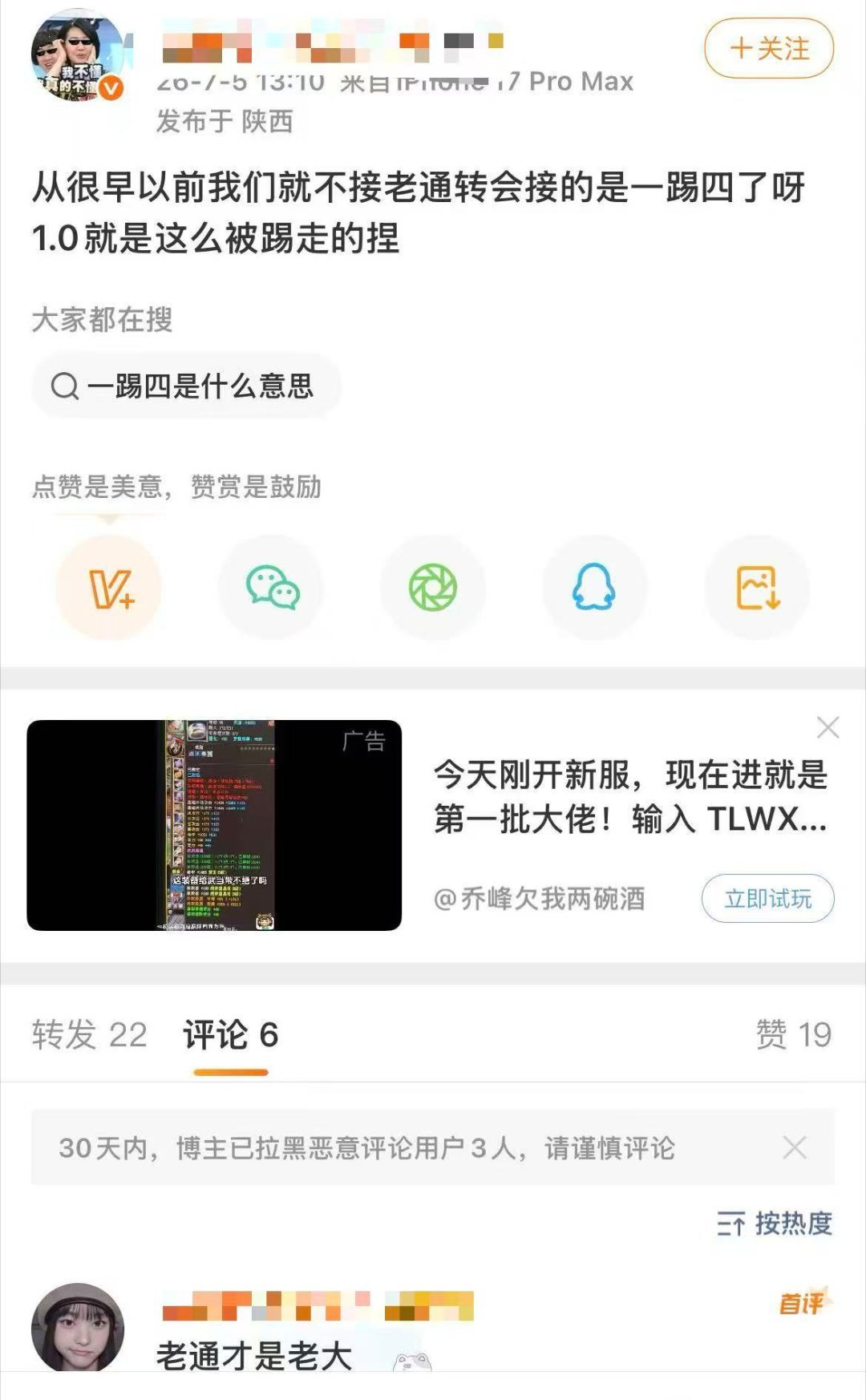 卧槽，我被通厕妈笑的肚肚疼能在ttg宫走老队友，是因为ttg没蛋糕，没人愿意跟你