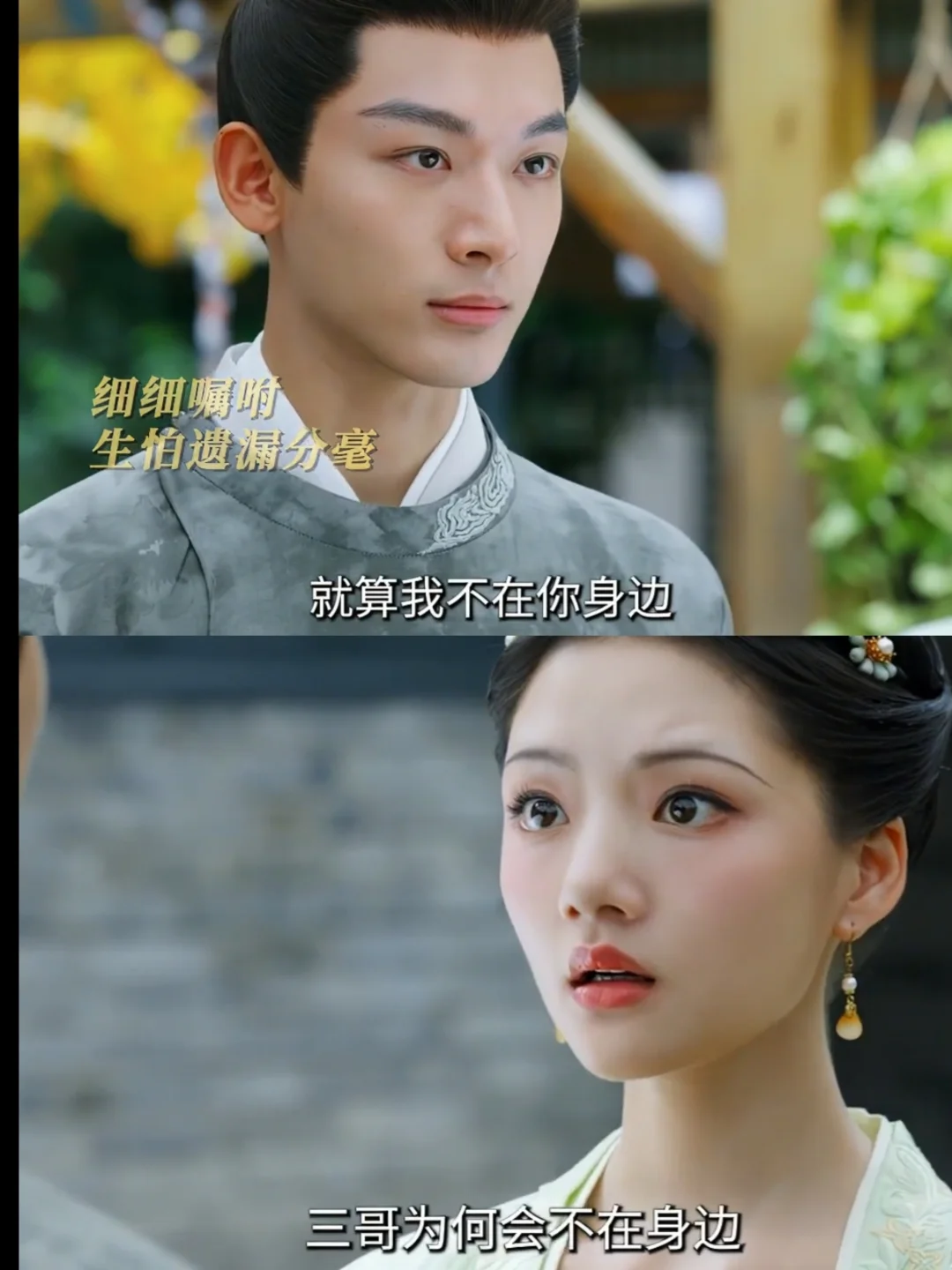 罗慎远把所有事情安排好去赴死局