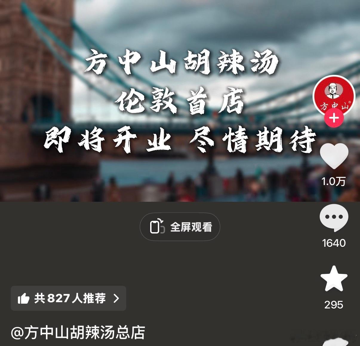 河南都说方方不好喝，偏偏他最争气胡辣汤