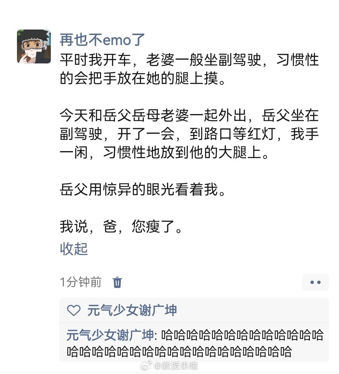 当副驾驶坐的不是老婆是岳父的时候 ​​​