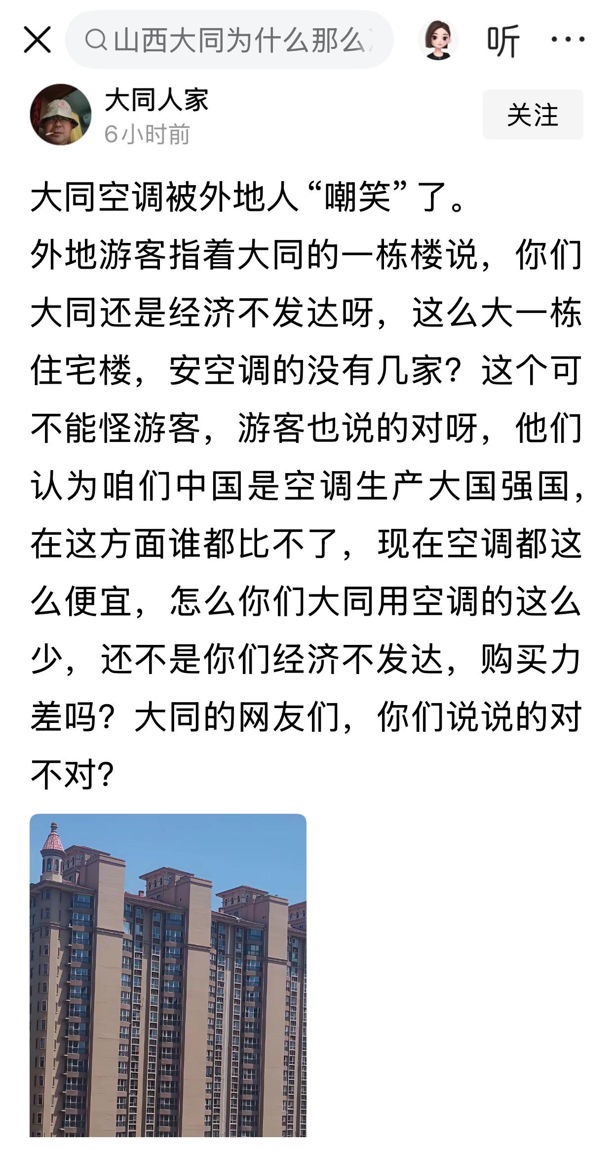 前些日子，法国高温好几天，人们想办法避暑，有些人就笑话法国人安不起空调。今天看到