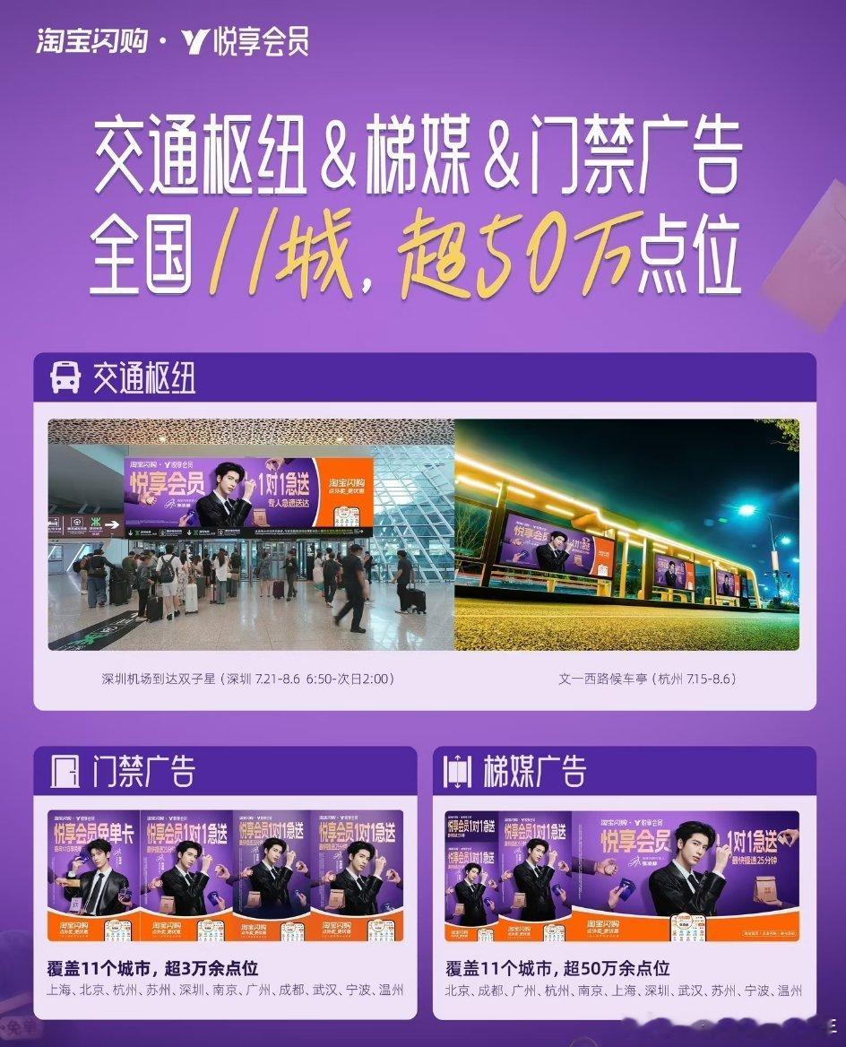 上淘宝闪购和张凌赫悦享一夏淘宝闪购悦享1对1急送   淘宝闪购悦享会员夏日美好如
