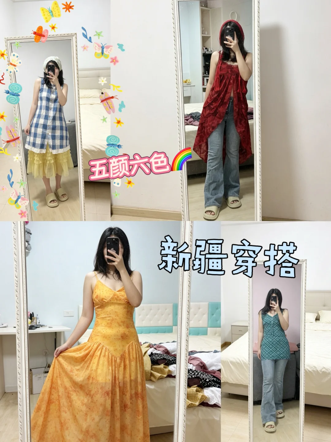新疆出游准备🌈还是红色最亮眼👀