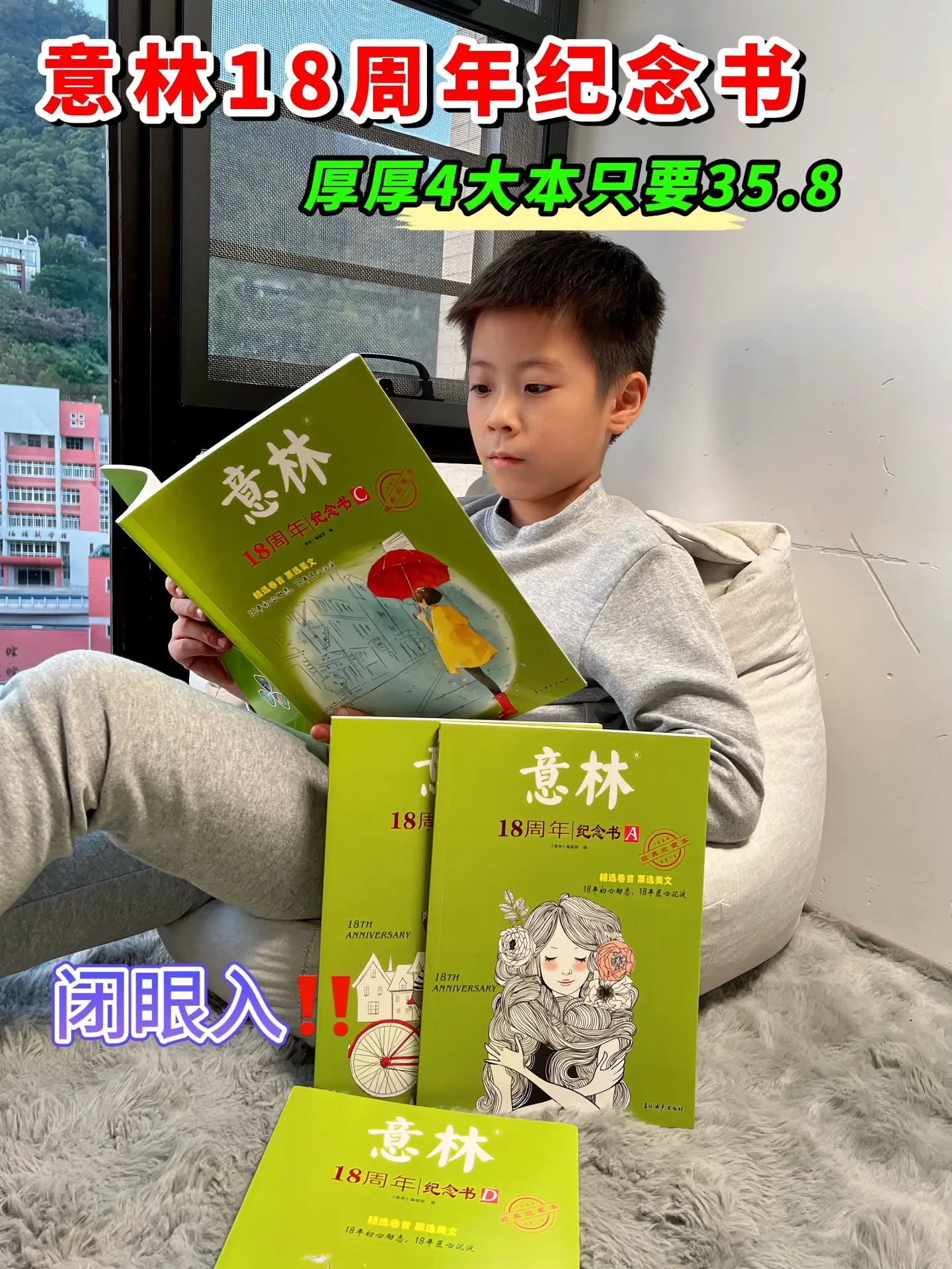 意林又又又搞特价了🔥。现在活动价35.8拿到厚厚四大本，真的太划算了...