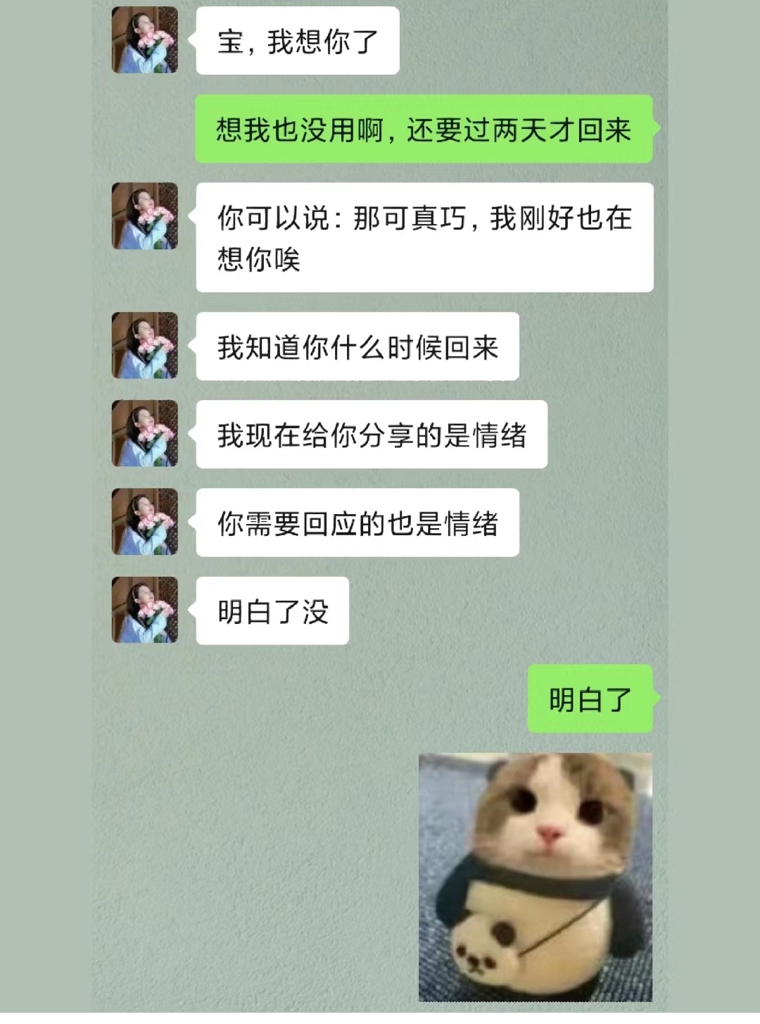 有的人是不是天生就适合谈恋爱…… ​​​
