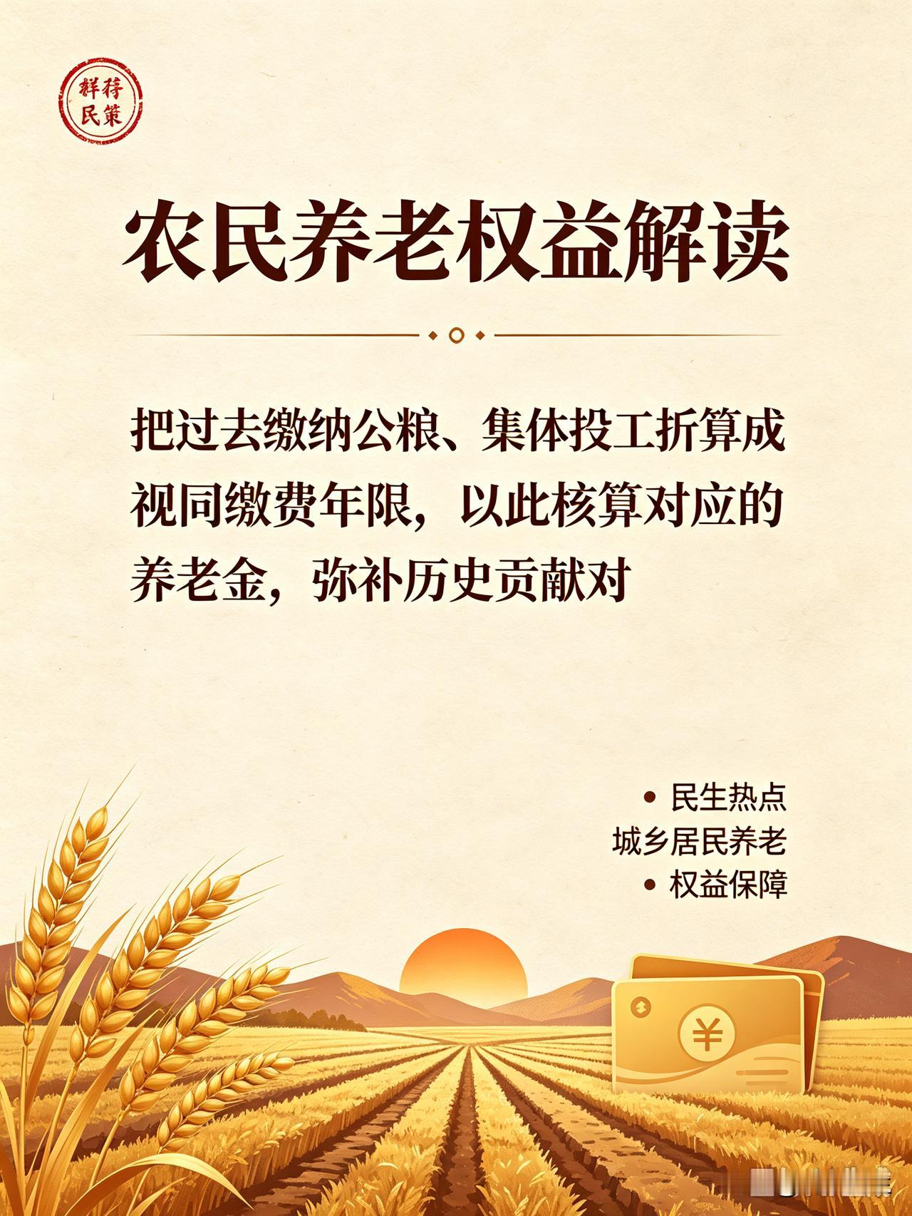 对于农民来说,不想和谁比较贡献大小的问题。只不过是57年来为国家上交的公粮，农业
