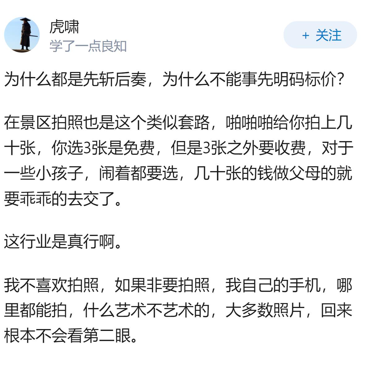 幼儿园毕业照全底片 520 元，家长选完片才得知要收费，孩子毕业的仪式感为什么变