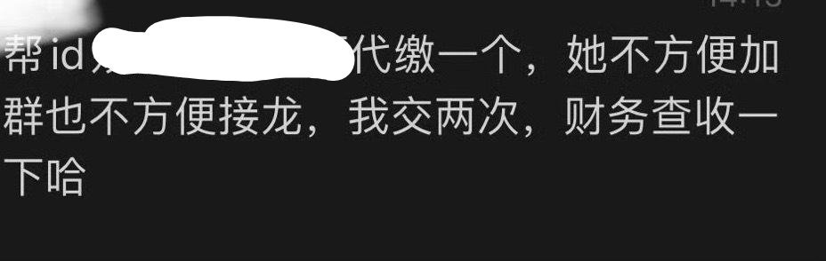 帮被告的yxh凑米