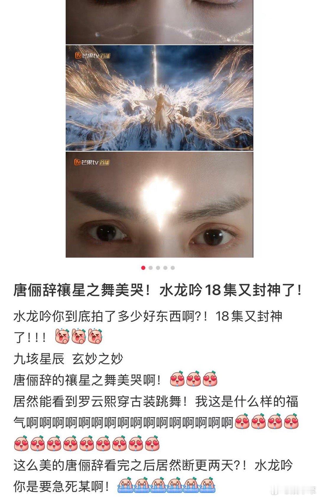 怪不得水龙吟敢在18集断更 哎呀呀，《水龙吟》18集断更原来是“憋大招”呢！阿谁