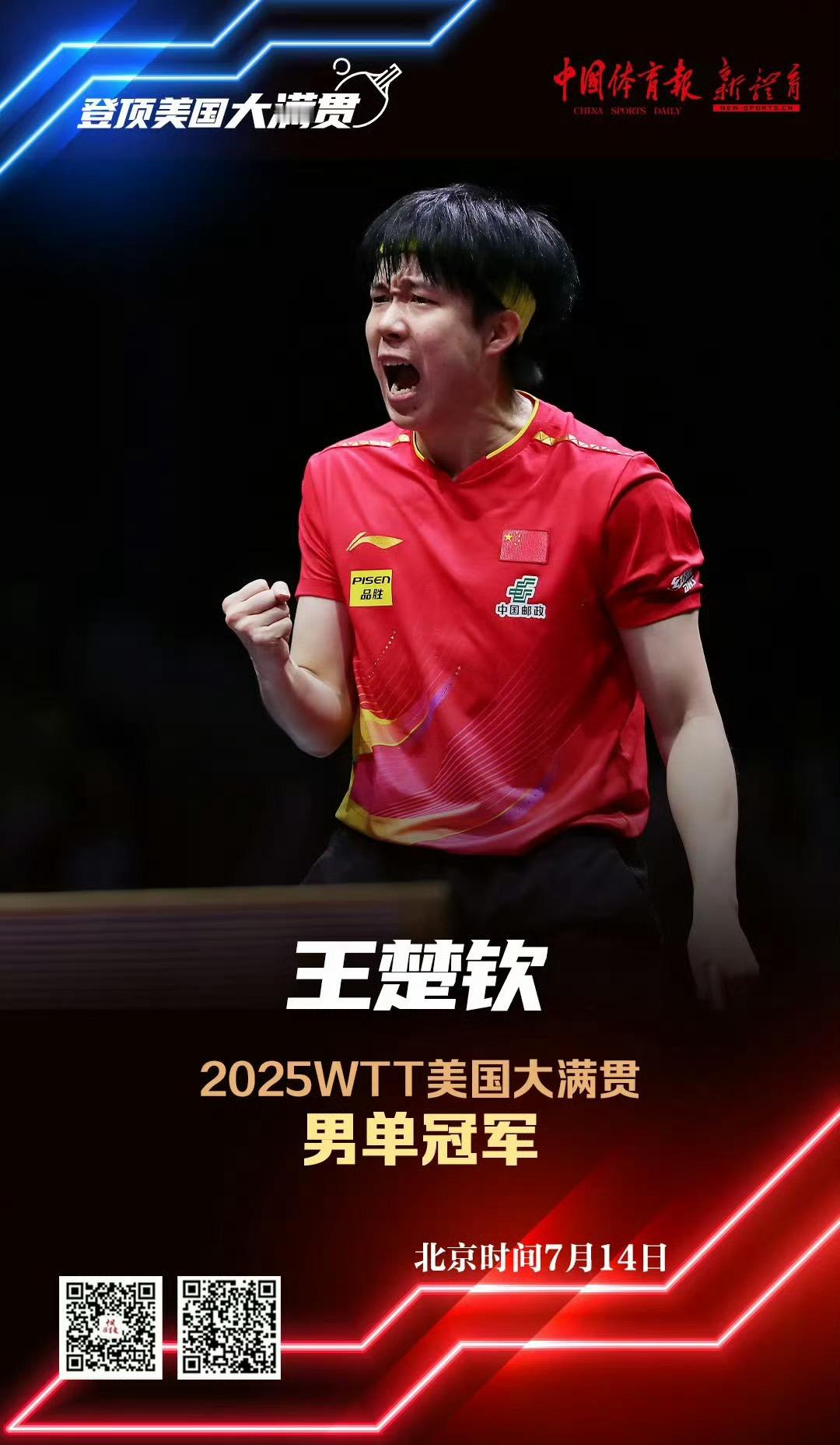 🏓 ​​​