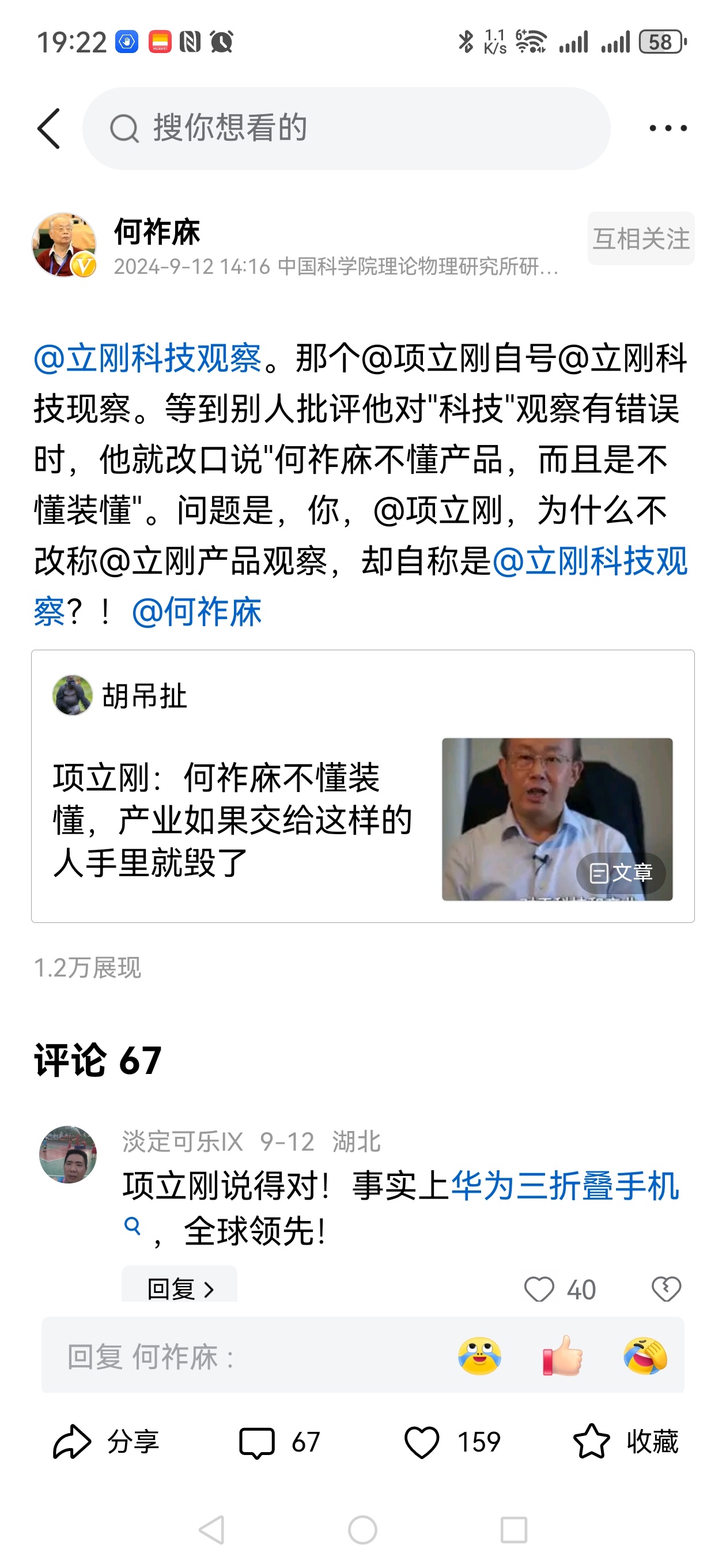 何老师真的生气了，不过，何老师我不但认为您不懂产品，其实我也认为您不懂技术。何老