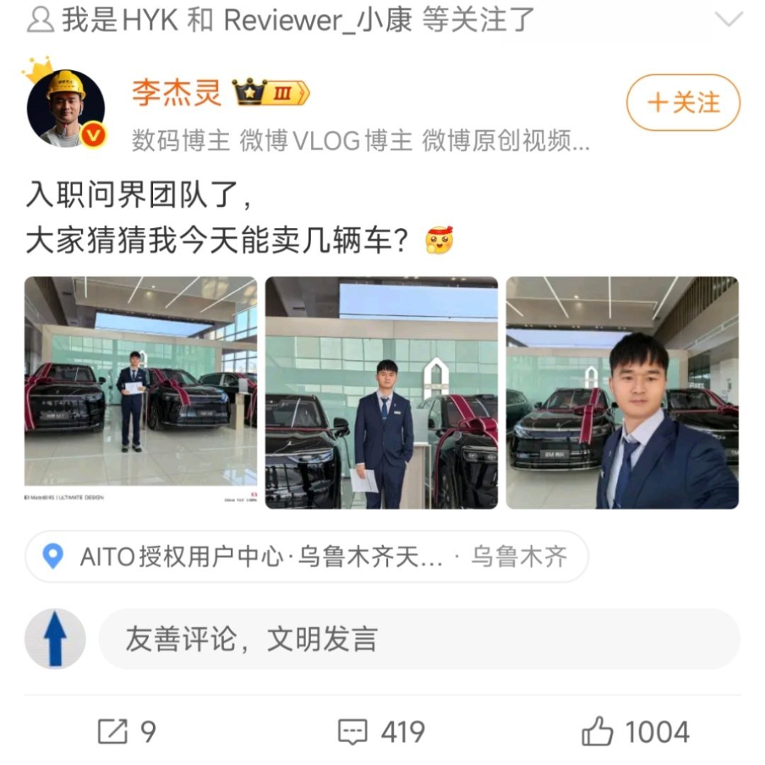 李杰灵最近瘦了好多，不过发微博的画风依旧是憨中带土。