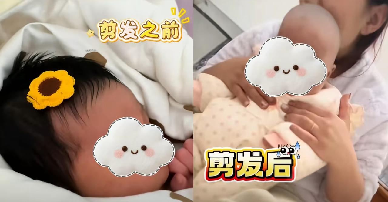 你见过因为给宝宝剃了个头，全家差点闹翻的吗？
河南这位宝妈一回家直接傻眼，她的奶