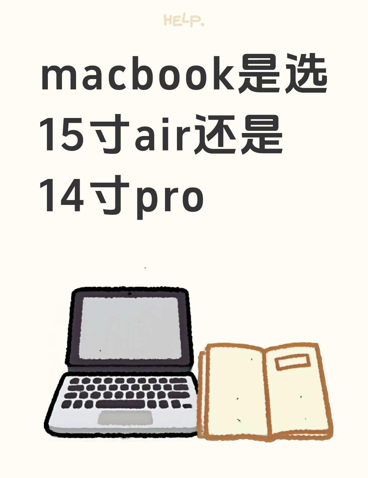现在的电脑是19年买的华为matebook14，有13寸ipad，手机也是苹果的