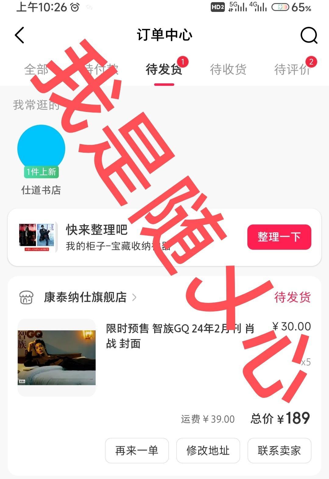 #智族GQ肖战梦境大片#人潮拥挤ing！！！哈哈哈哈我终于买到啦[笑哈哈][笑哈