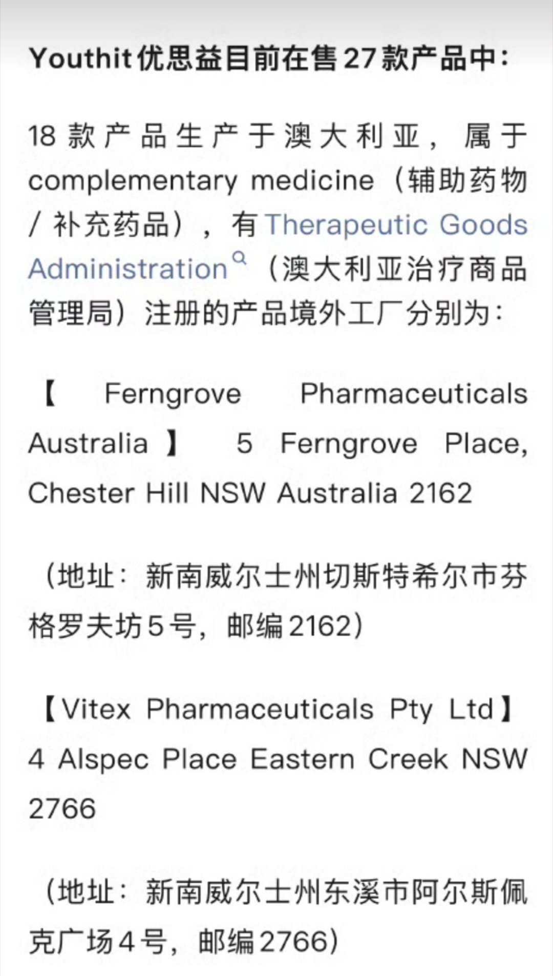 优思益称无力售后怎么感觉按照优思益这套说法是有反转呢？还把海外工厂的位置都爆出来